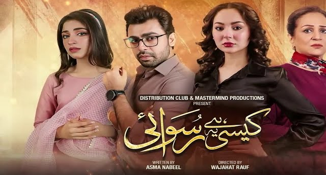 Hania Aamir & Farhan Saeed's Kaisi Hai Ye Ruswai Fails To Impress Public