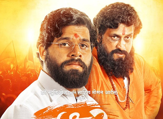 Prasad Oak starrer Shiv Sena leader Anand Dighe biopic Dharamveer Pakistan News Today