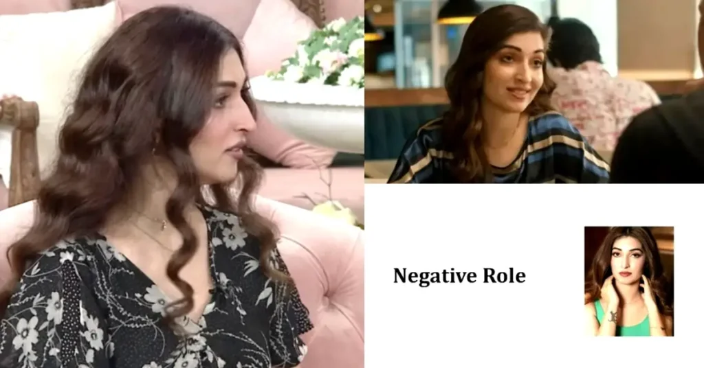 Areej Chaudhary About Her Negative Role in KMKT Pakistan News Today